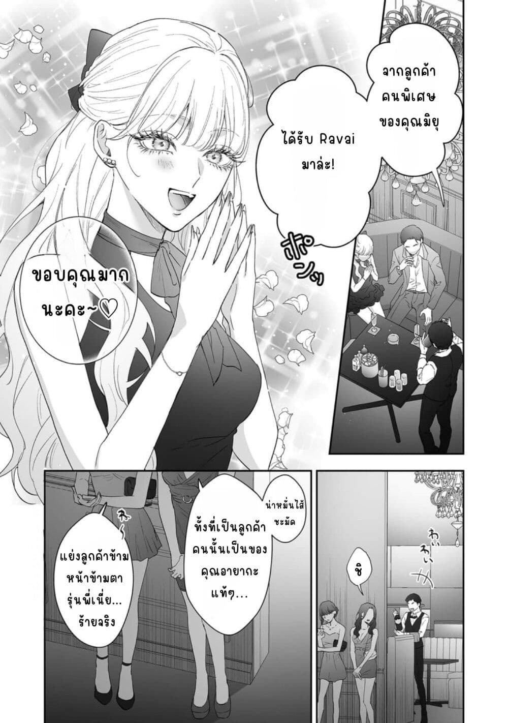 Inu mo Arukeba Hime ni Ataru page 4