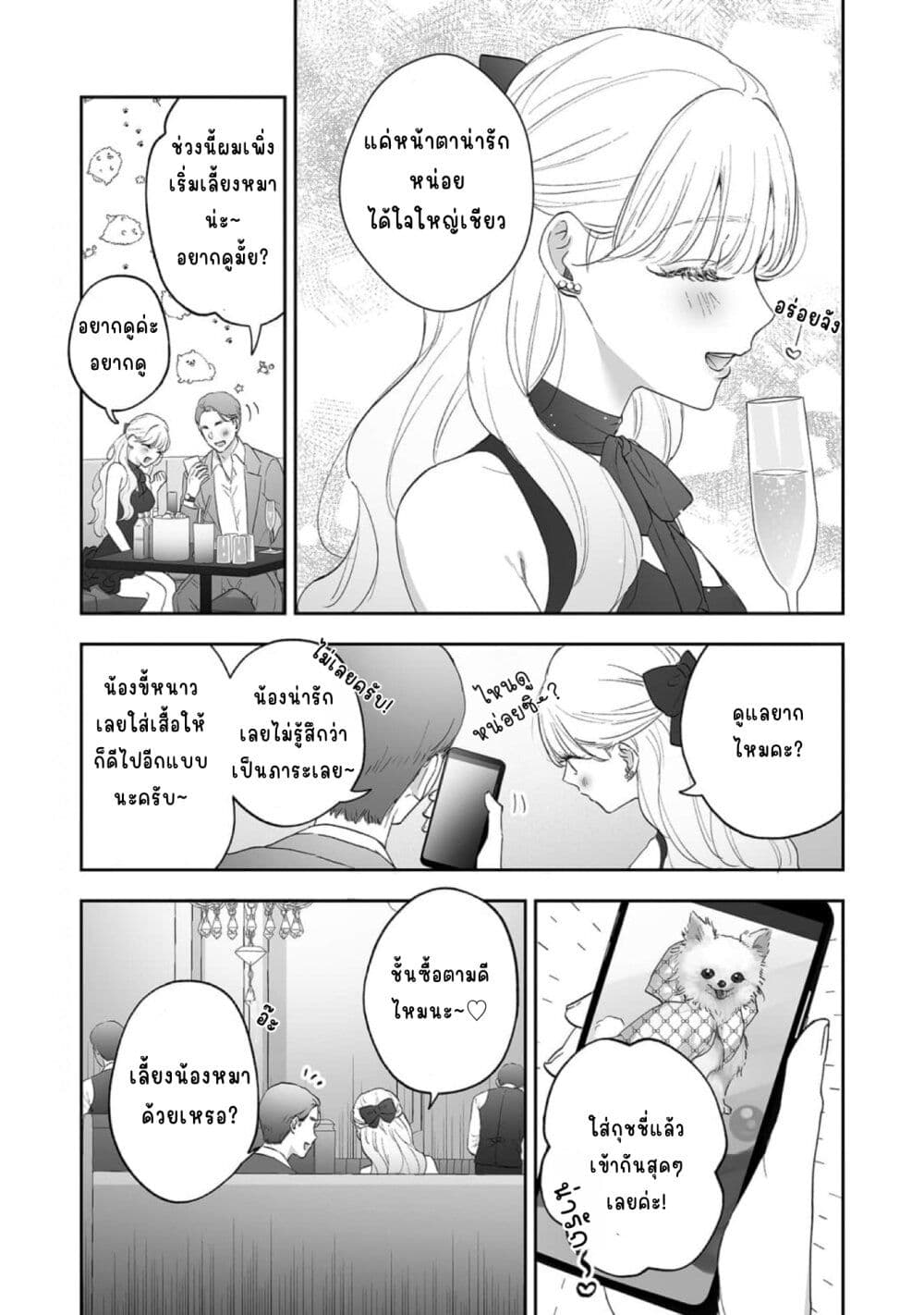 Inu mo Arukeba Hime ni Ataru page 5