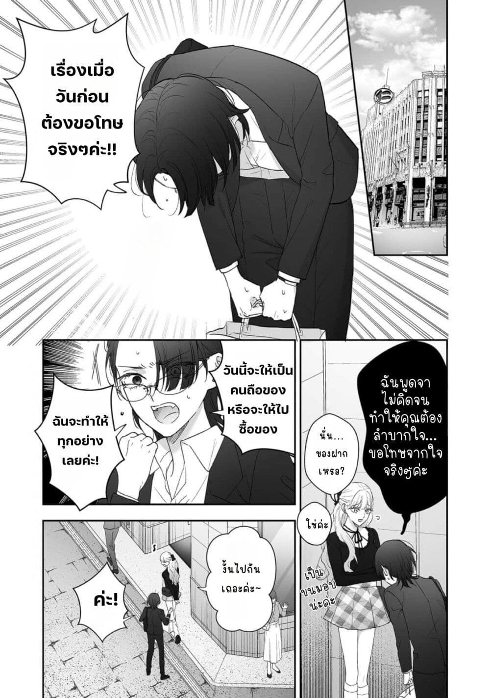 Inu mo Arukeba Hime ni Ataru page 6