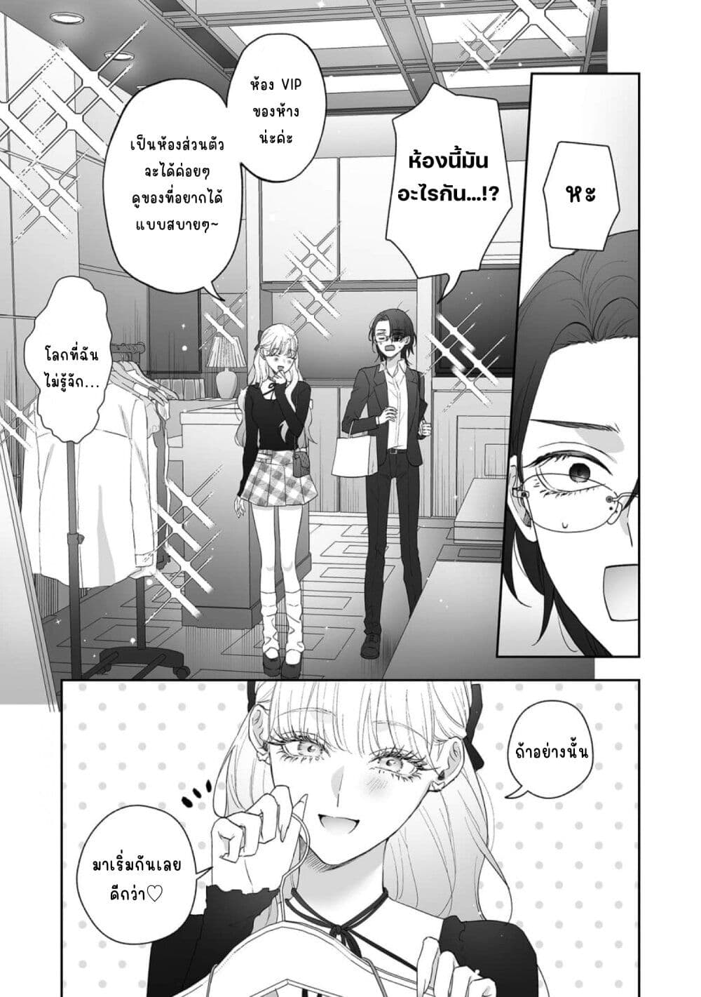 Inu mo Arukeba Hime ni Ataru page 7