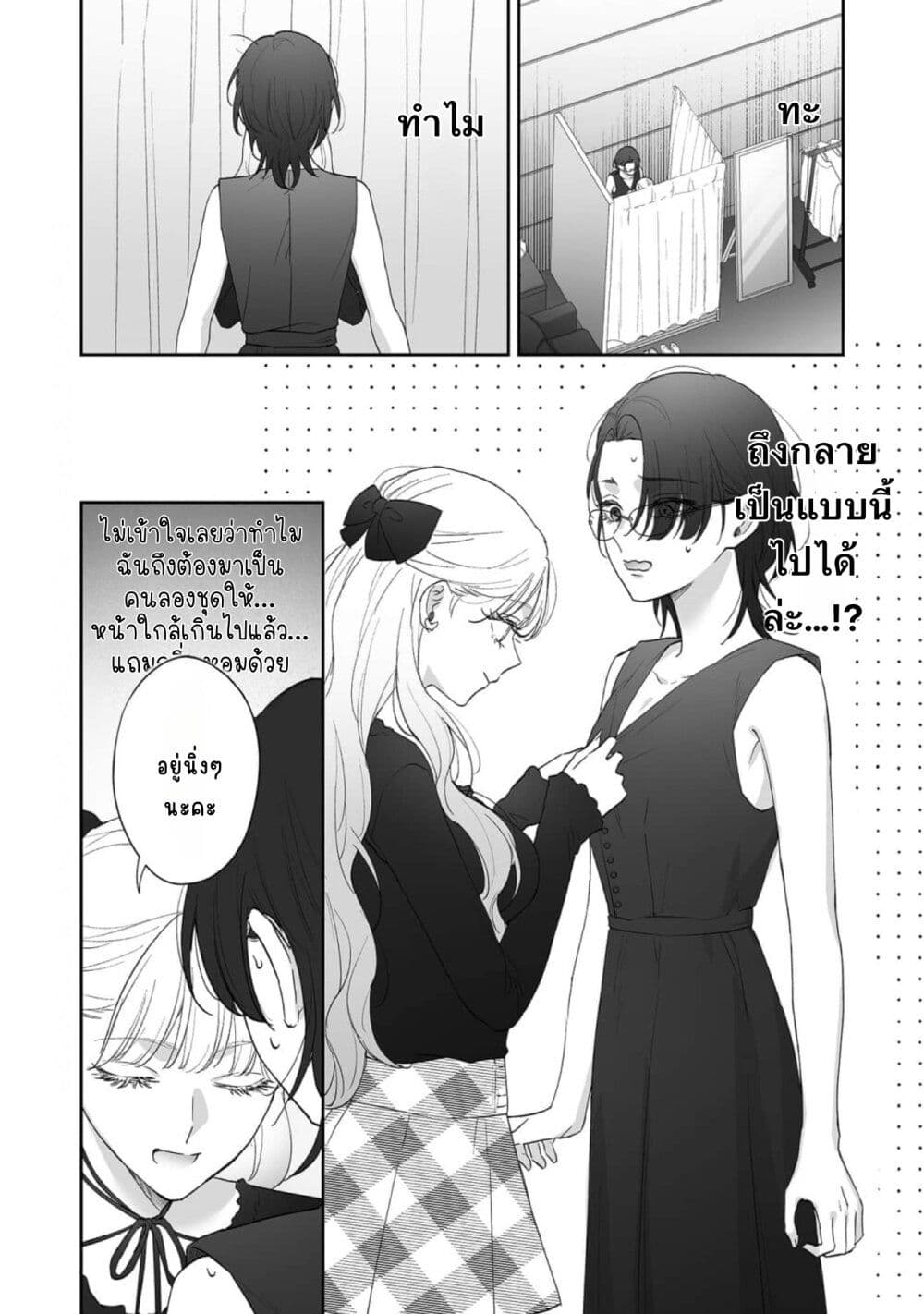 Inu mo Arukeba Hime ni Ataru page 8