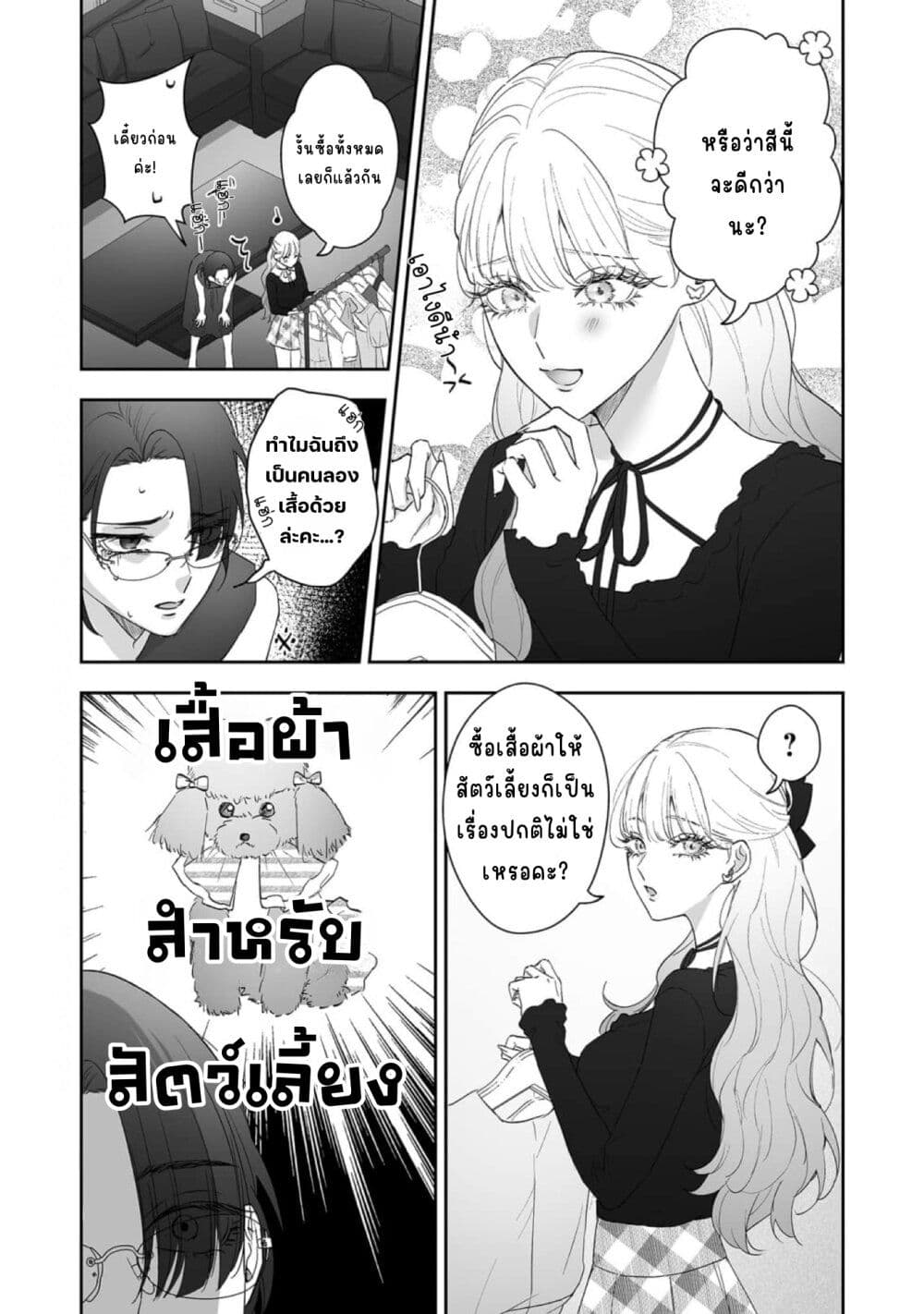 Inu mo Arukeba Hime ni Ataru page 9