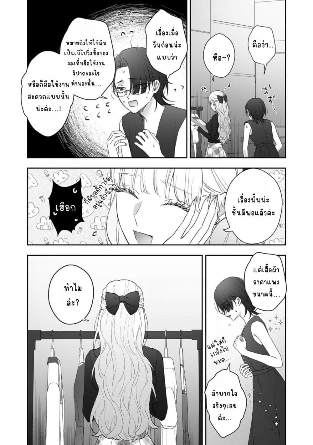 Inu mo Arukeba Hime ni Ataru page 10