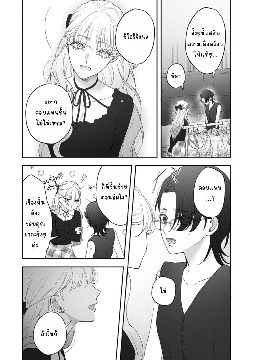 Inu mo Arukeba Hime ni Ataru page 11