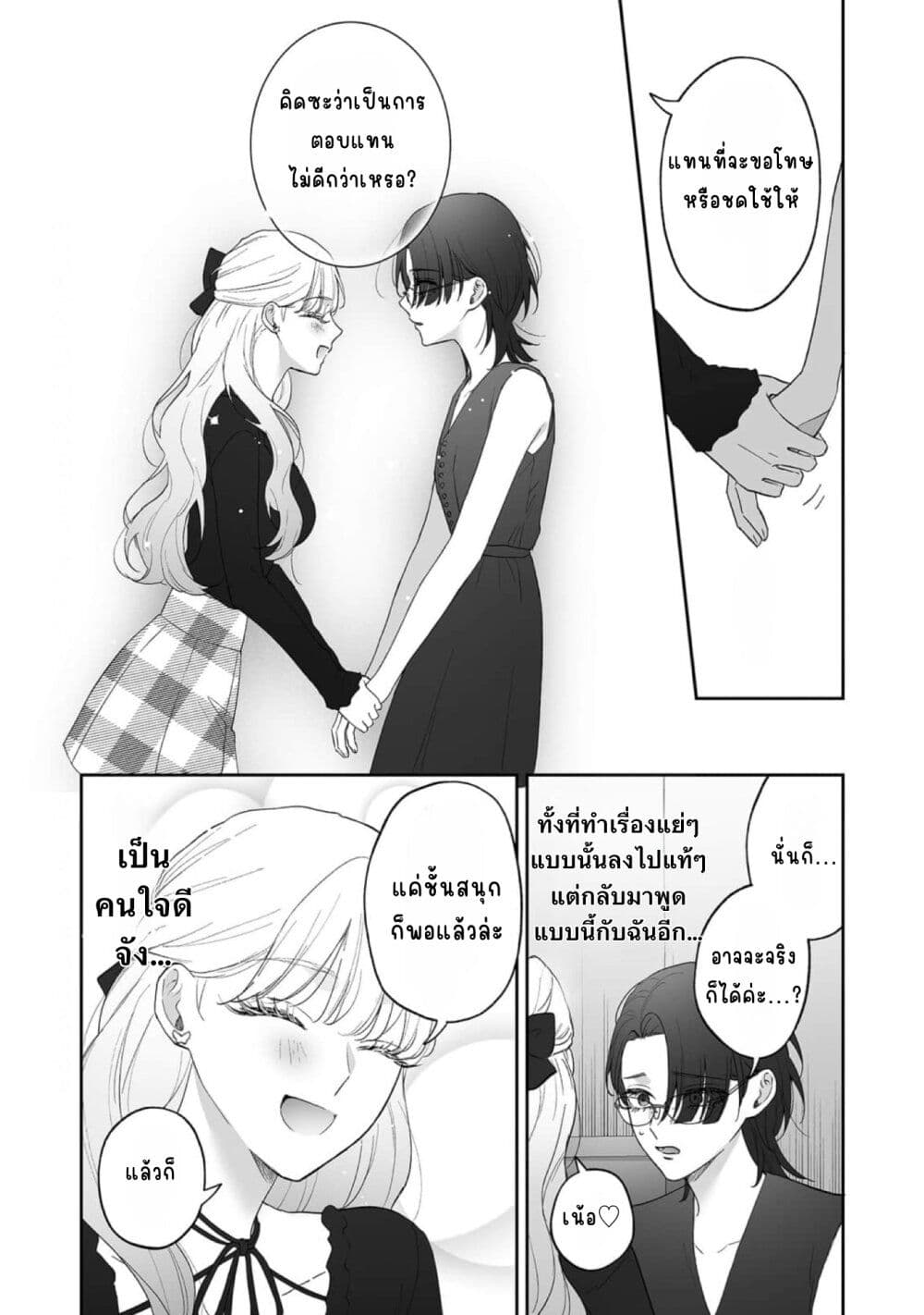 Inu mo Arukeba Hime ni Ataru page 12