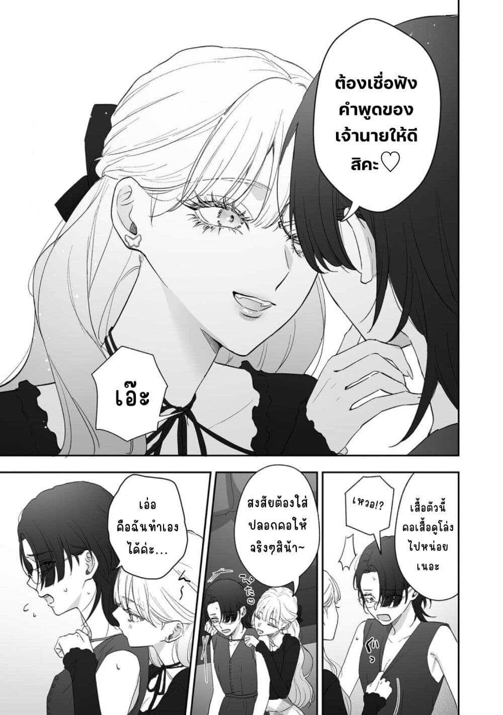 Inu mo Arukeba Hime ni Ataru page 13