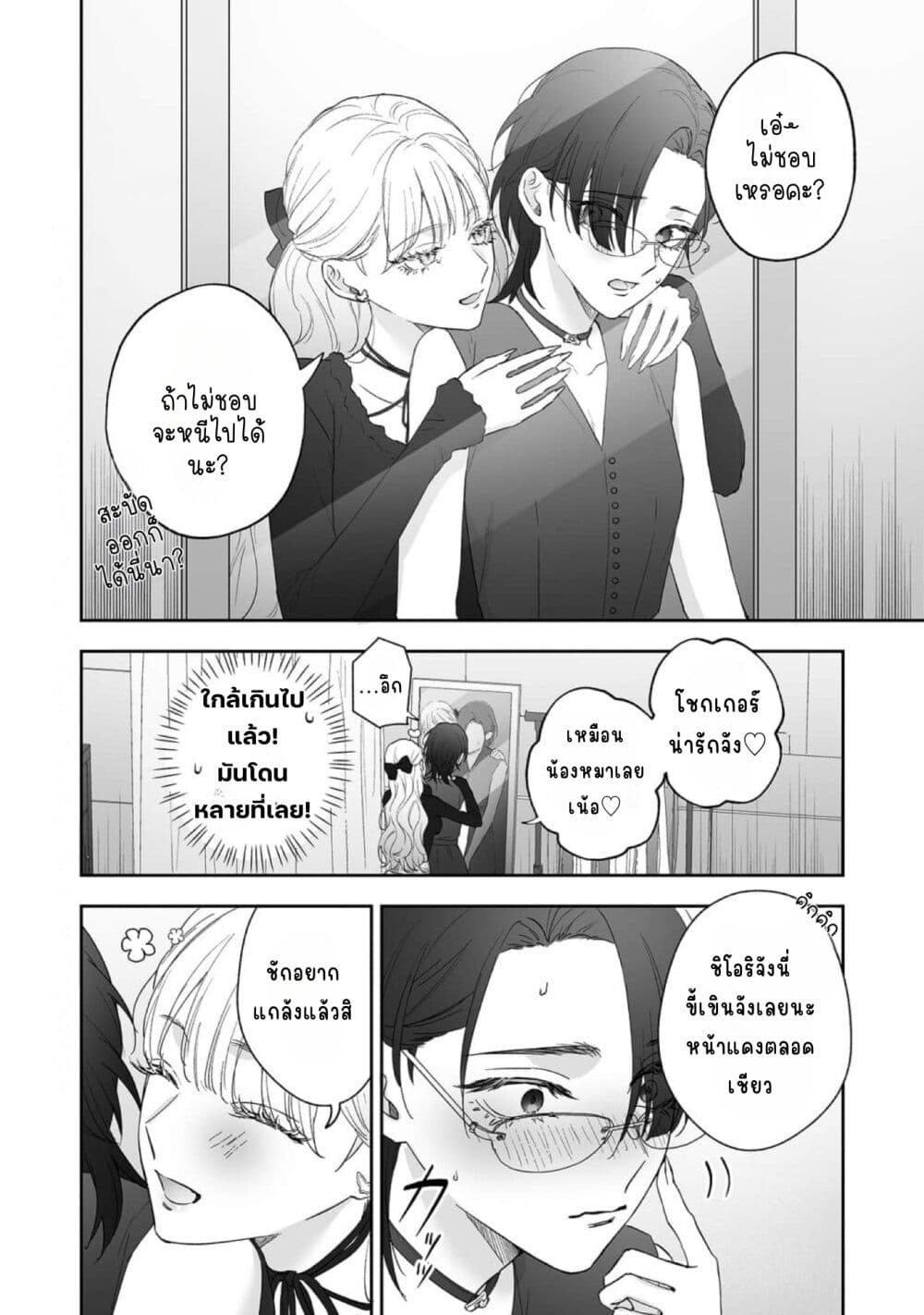 Inu mo Arukeba Hime ni Ataru page 14