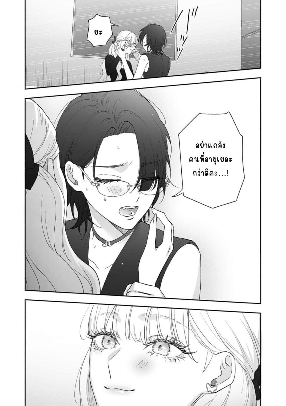 Inu mo Arukeba Hime ni Ataru page 15
