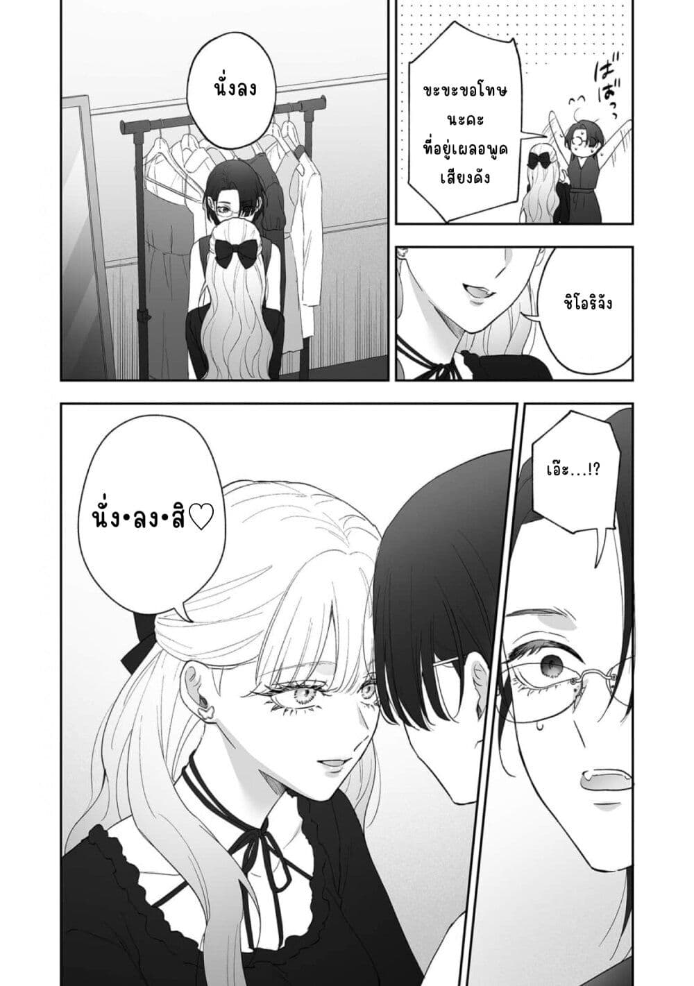 Inu mo Arukeba Hime ni Ataru page 16