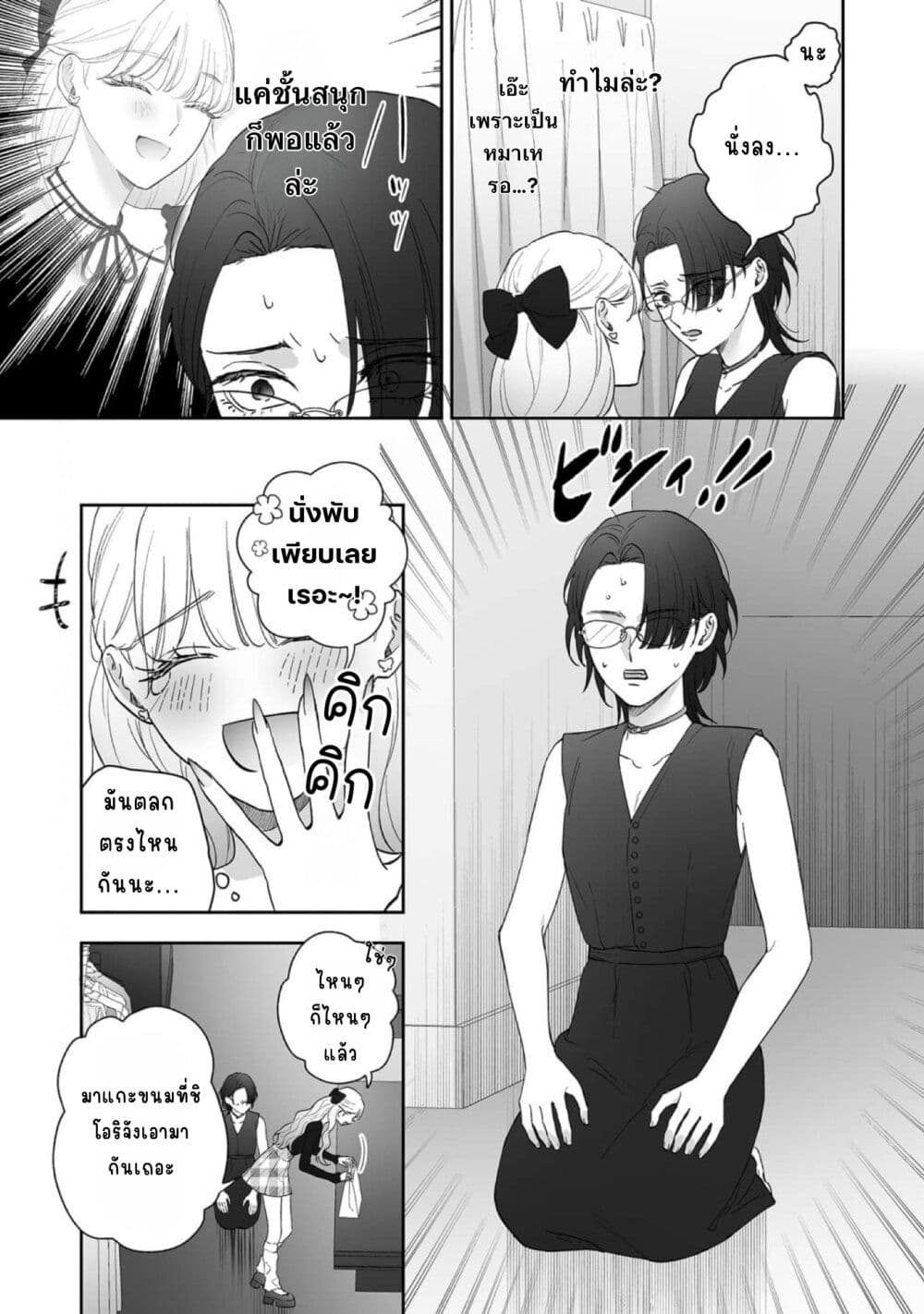 Inu mo Arukeba Hime ni Ataru page 17