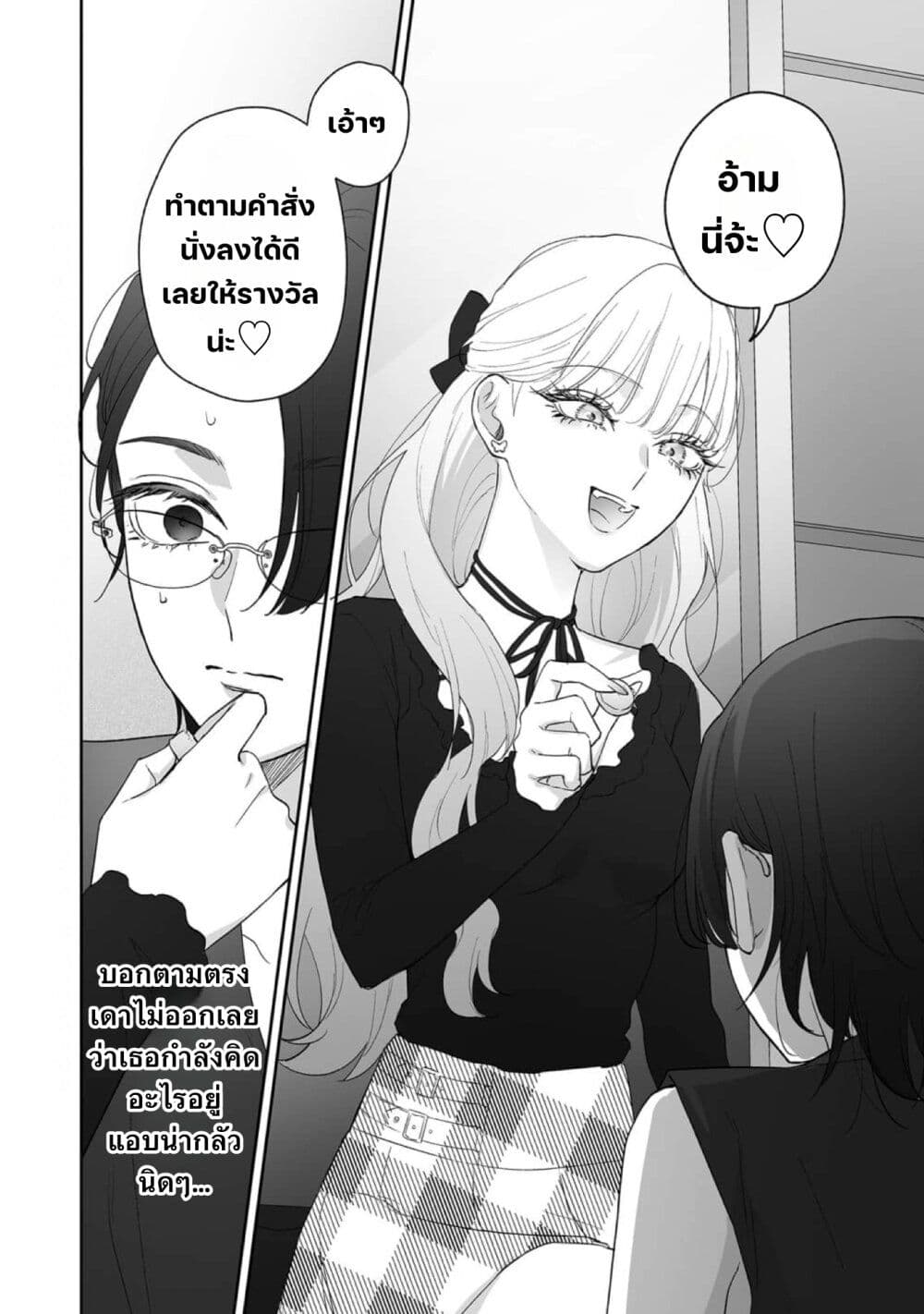 Inu mo Arukeba Hime ni Ataru page 18