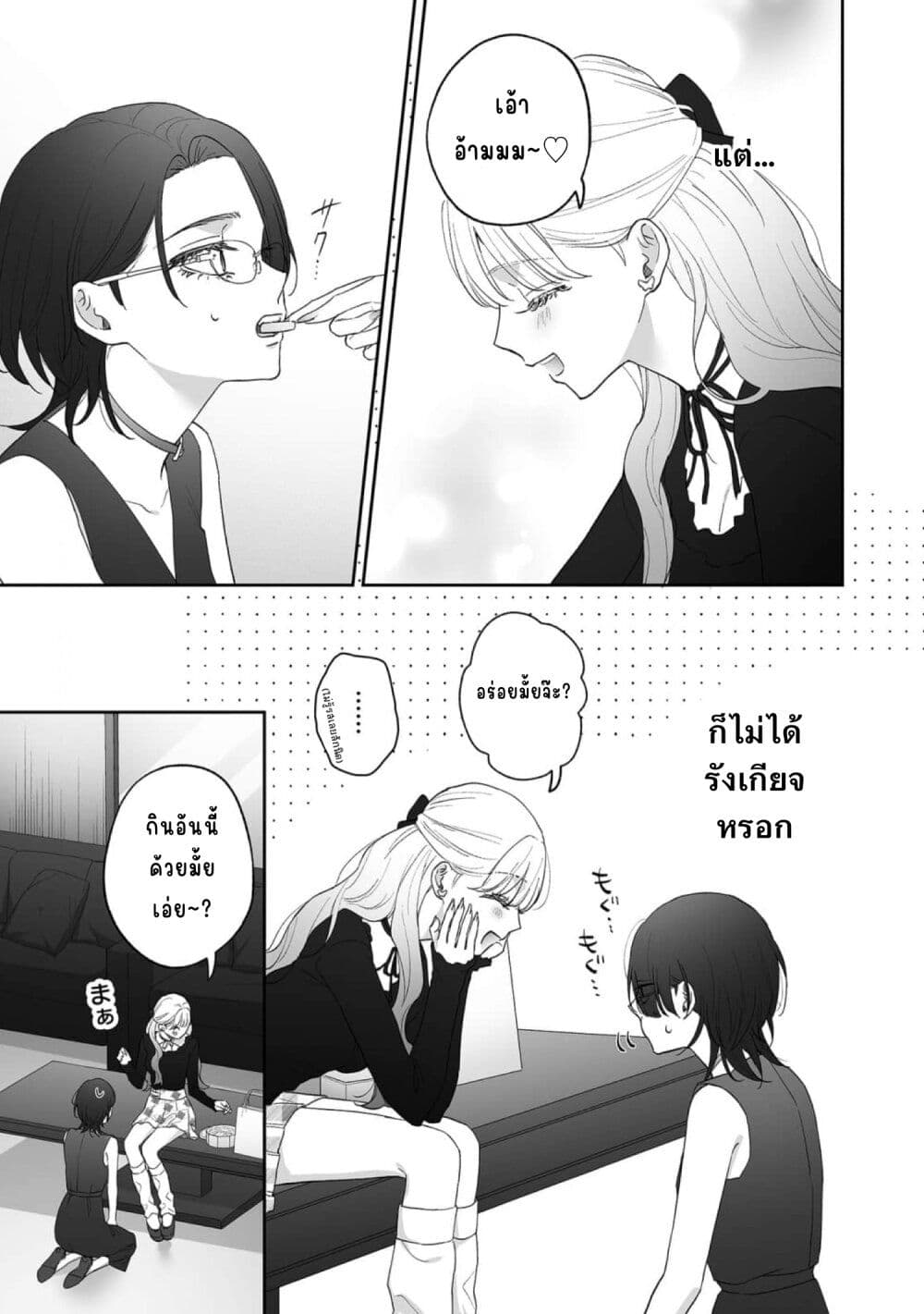 Inu mo Arukeba Hime ni Ataru page 19