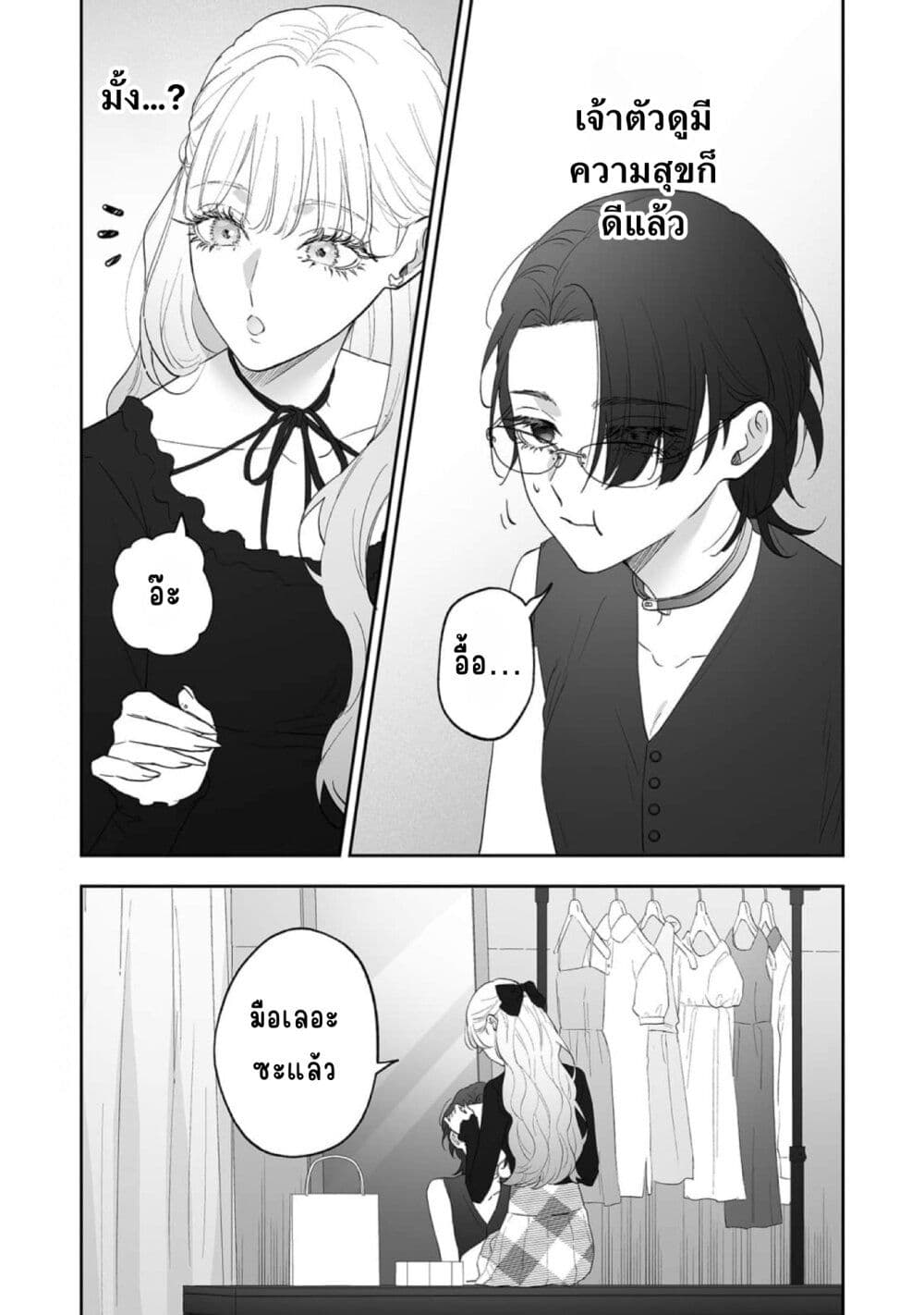 Inu mo Arukeba Hime ni Ataru page 20