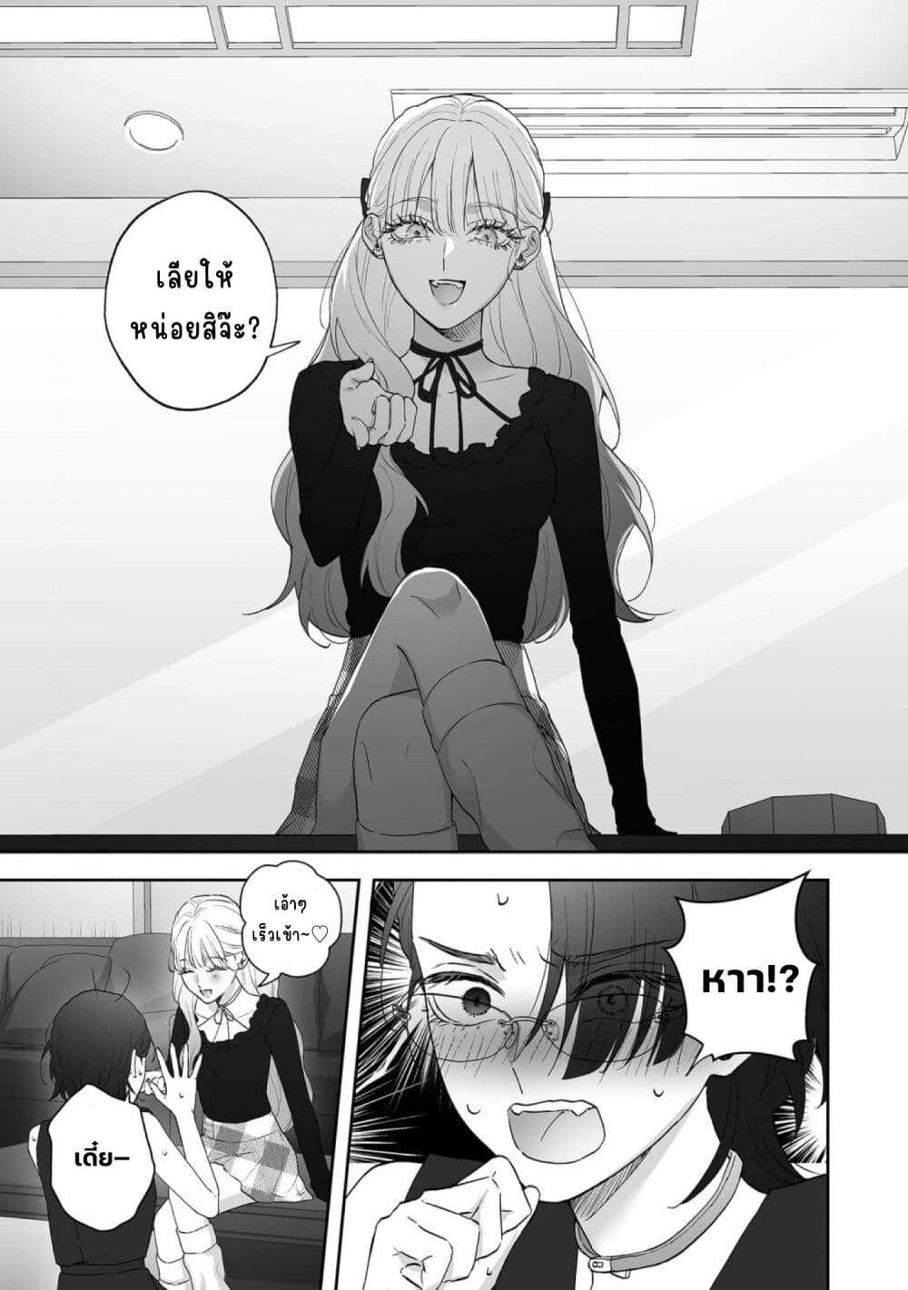 Inu mo Arukeba Hime ni Ataru page 21