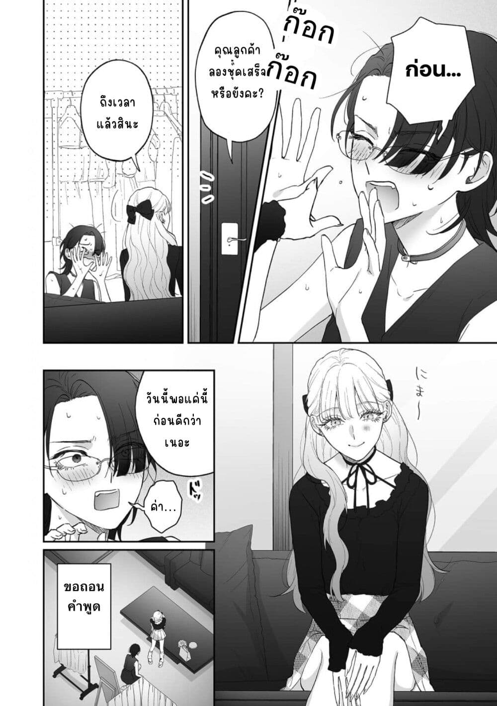 Inu mo Arukeba Hime ni Ataru page 22
