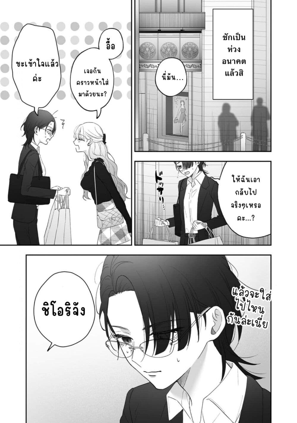 Inu mo Arukeba Hime ni Ataru page 23