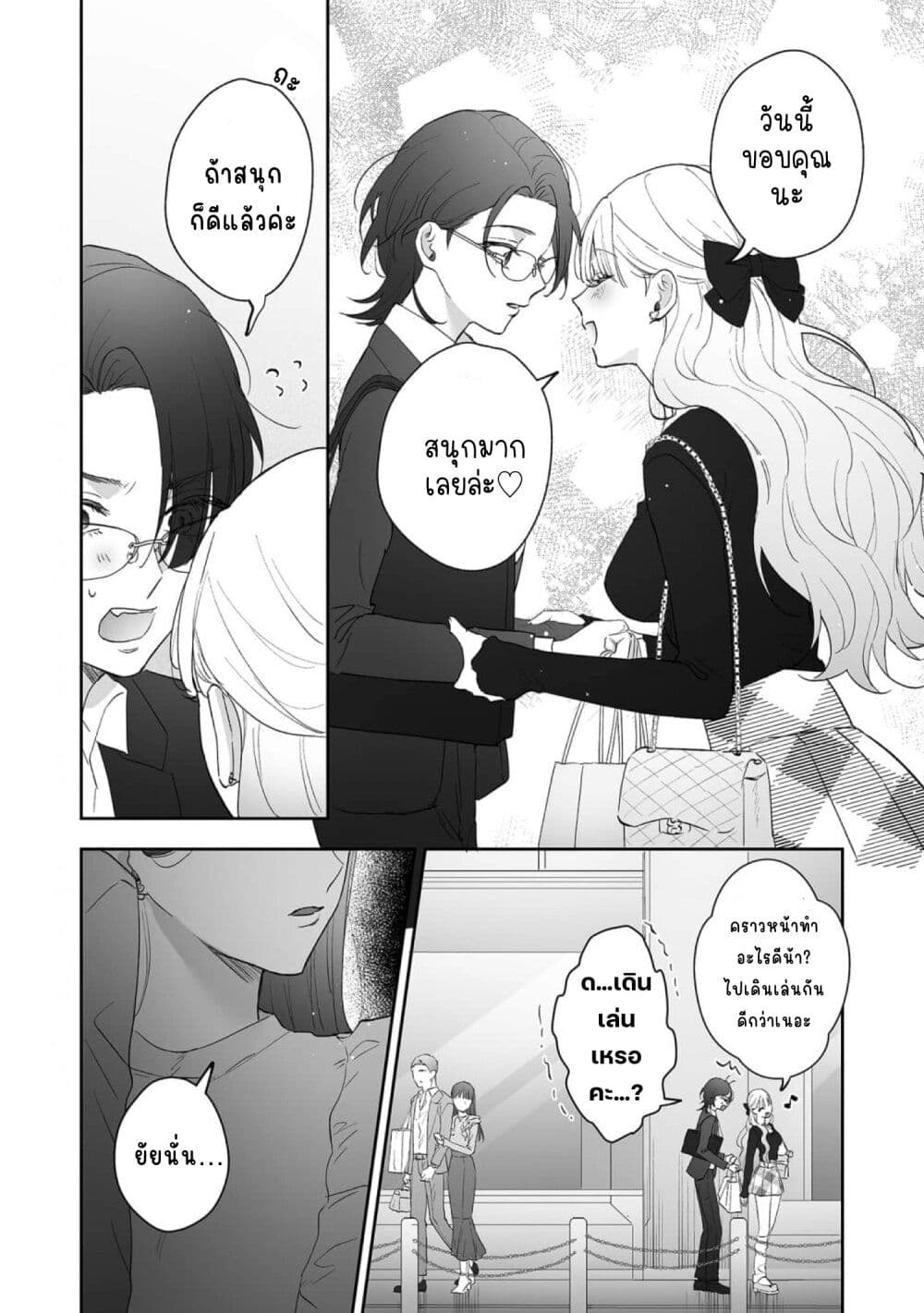 Inu mo Arukeba Hime ni Ataru page 24