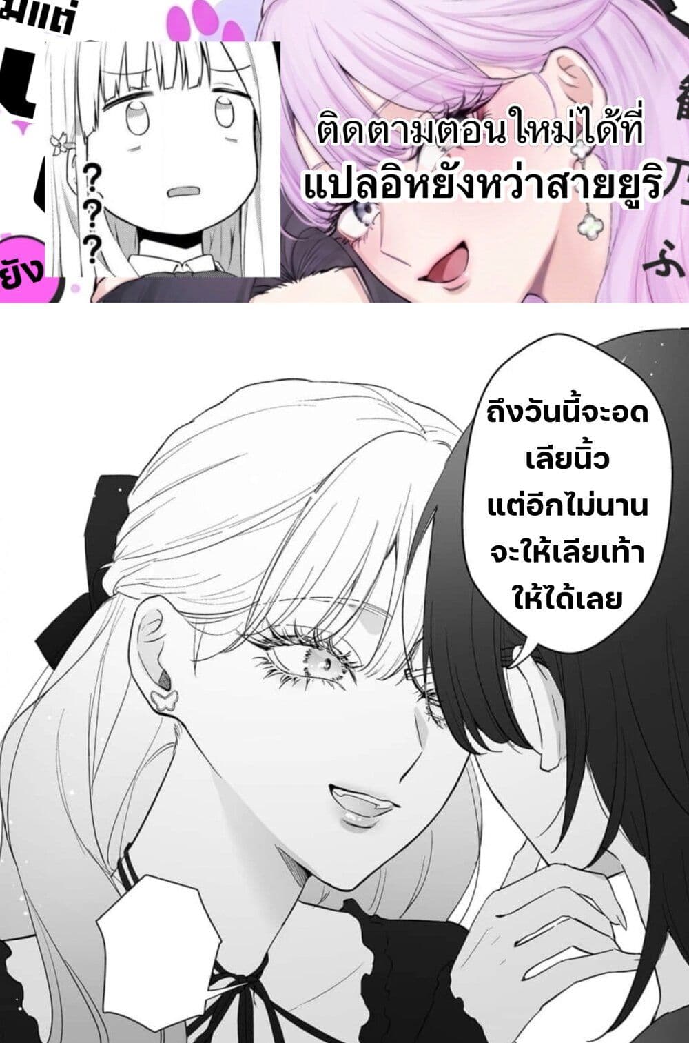 Inu mo Arukeba Hime ni Ataru page 25