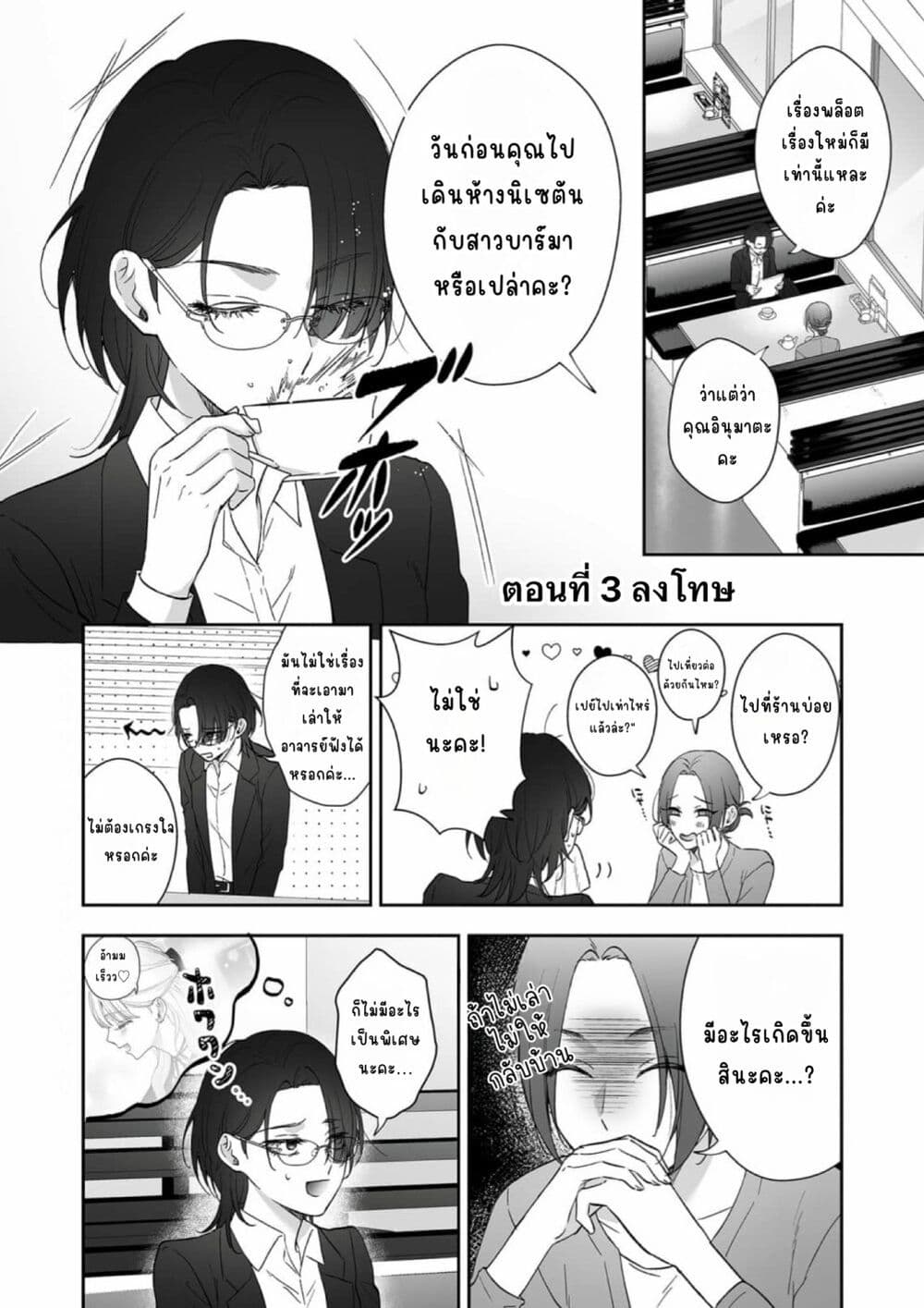 Inu mo Arukeba Hime ni Ataru page 1