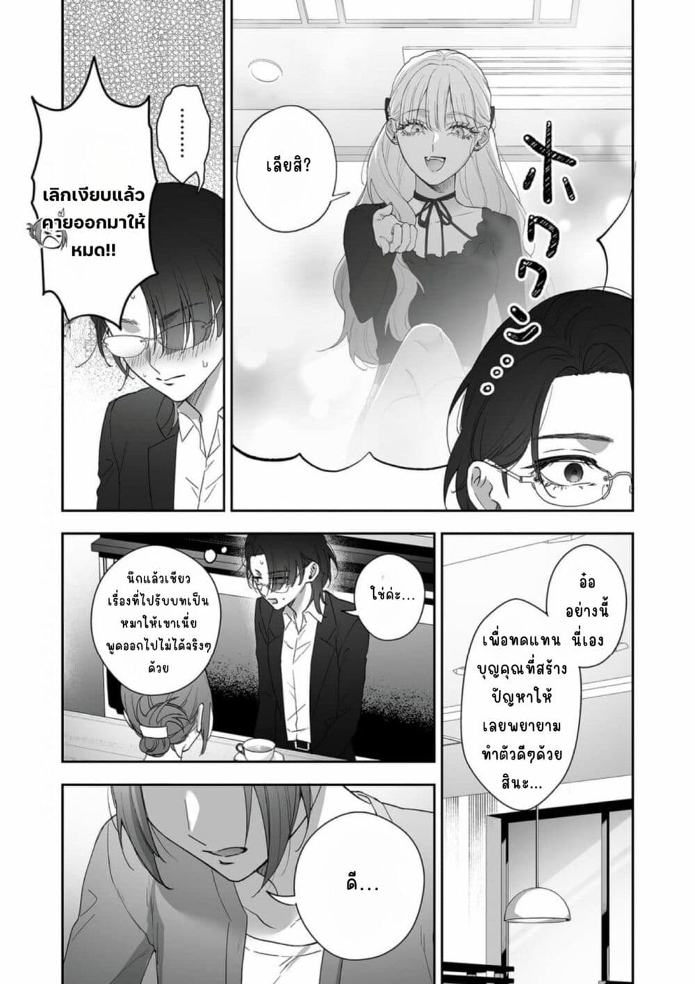 Inu mo Arukeba Hime ni Ataru page 2