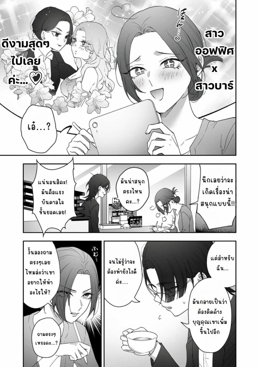 Inu mo Arukeba Hime ni Ataru page 3