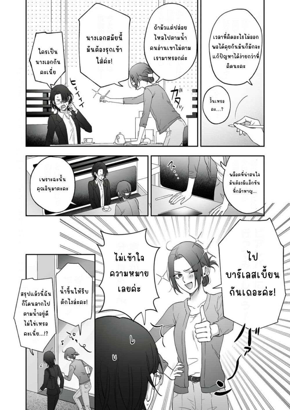 Inu mo Arukeba Hime ni Ataru page 4