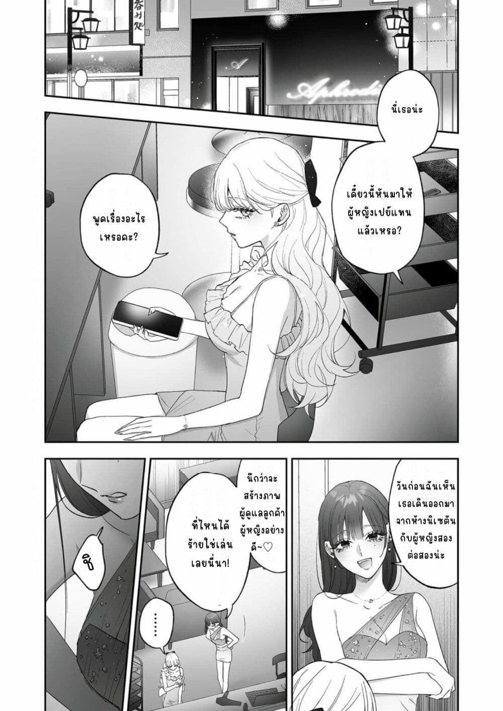 Inu mo Arukeba Hime ni Ataru page 5