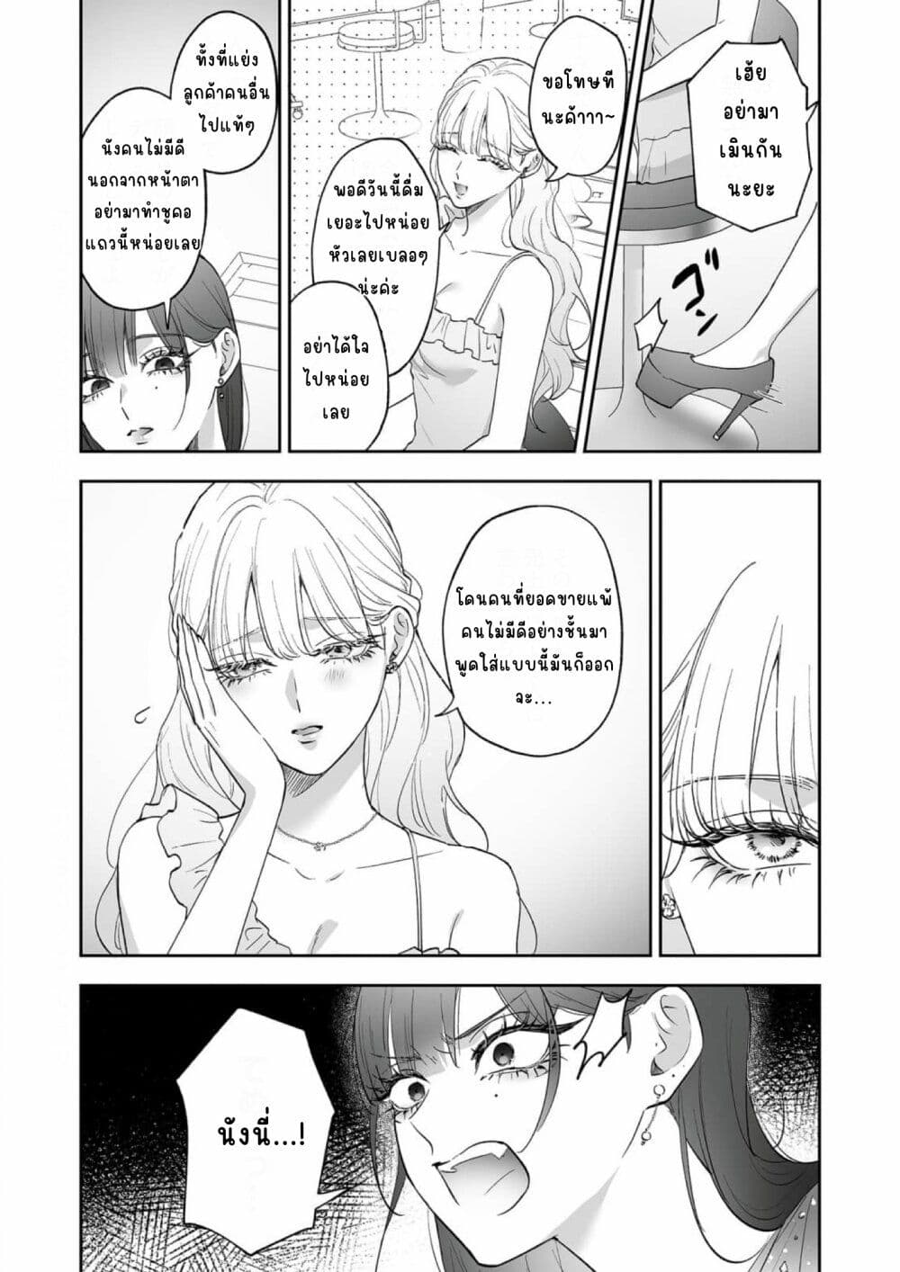 Inu mo Arukeba Hime ni Ataru page 6