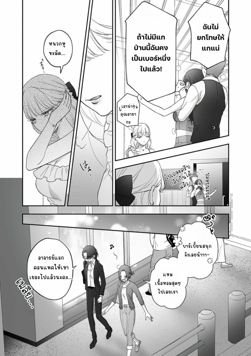 Inu mo Arukeba Hime ni Ataru page 7
