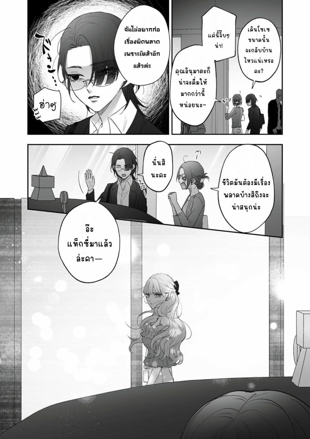 Inu mo Arukeba Hime ni Ataru page 8