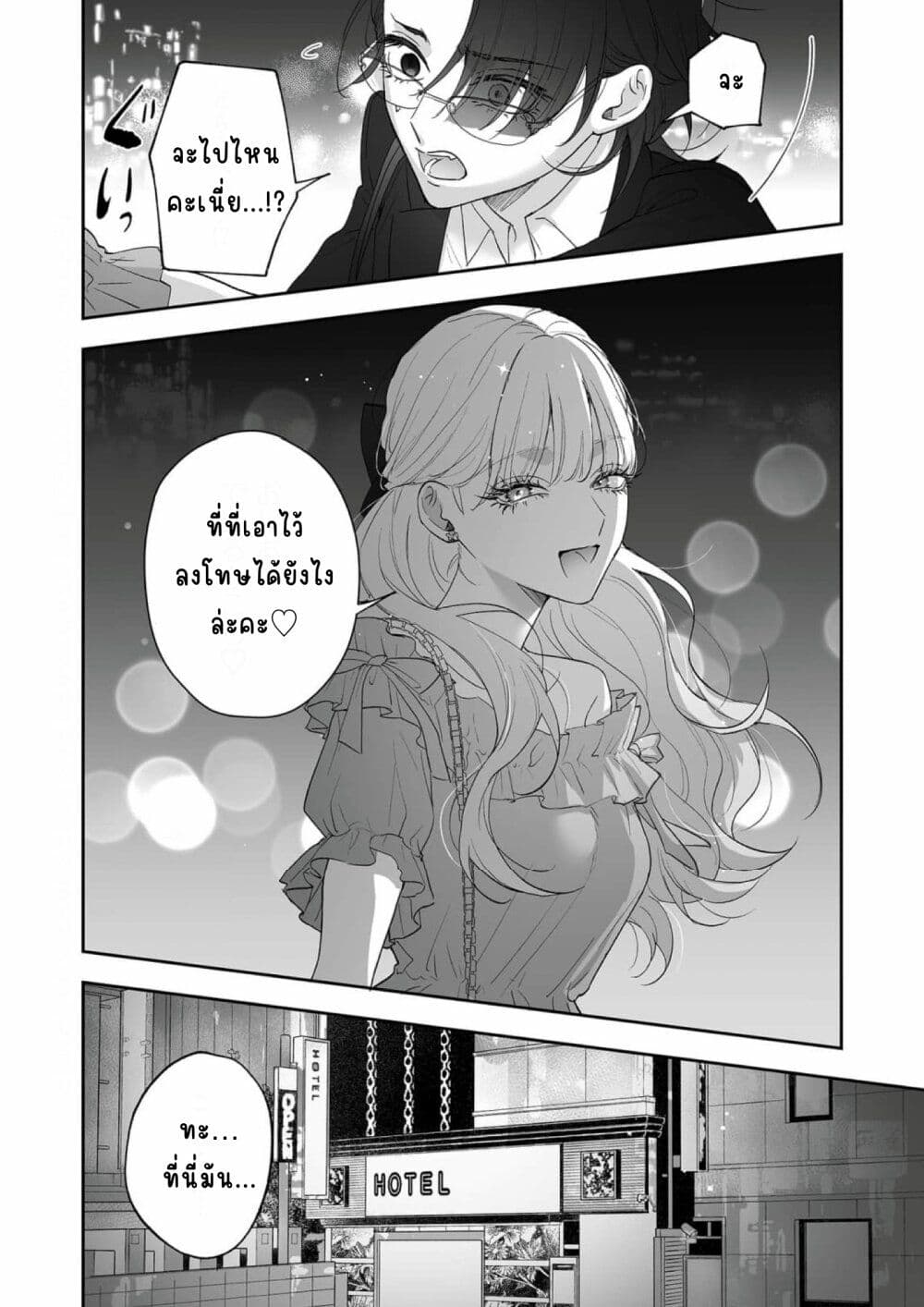 Inu mo Arukeba Hime ni Ataru page 10
