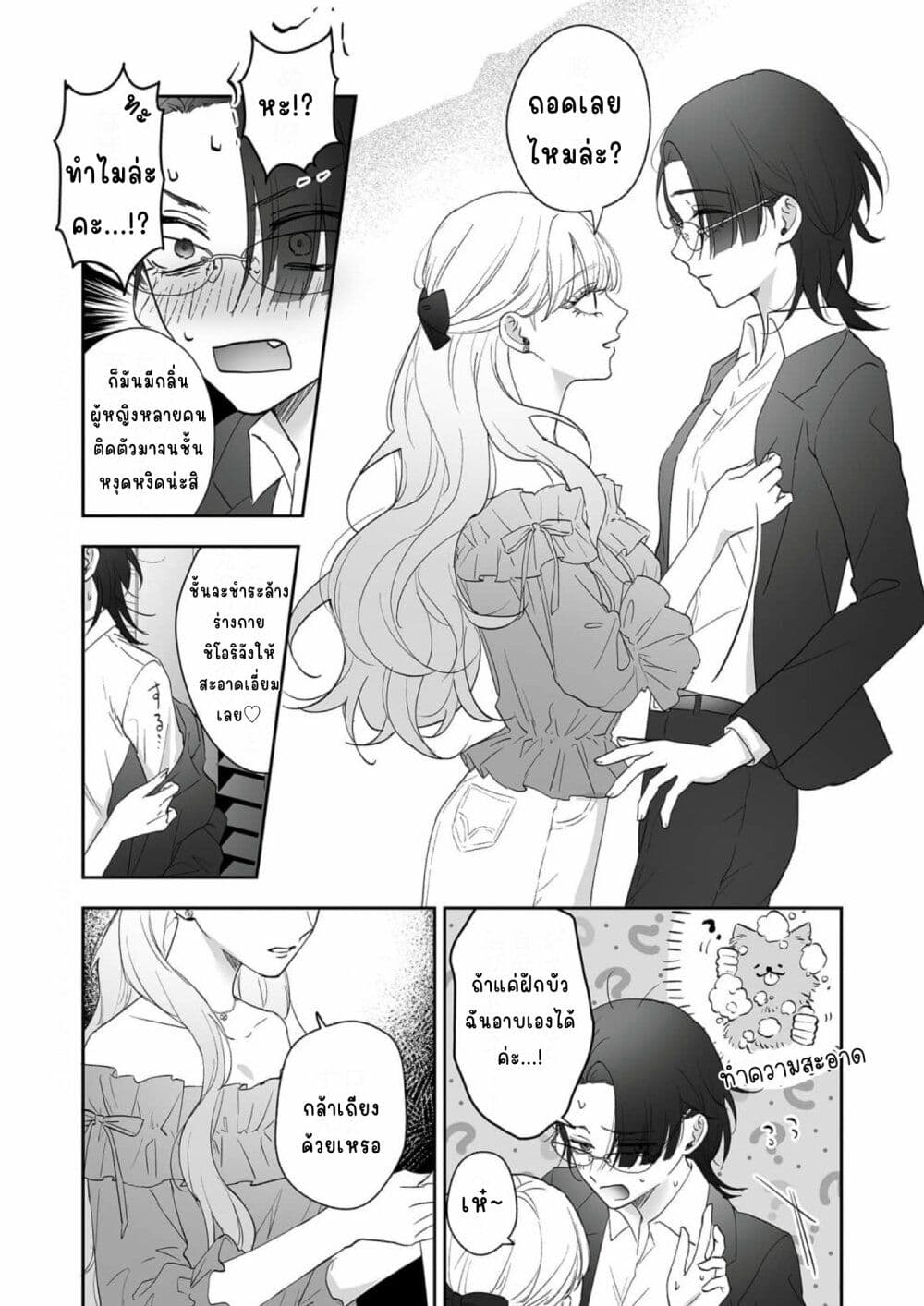 Inu mo Arukeba Hime ni Ataru page 12