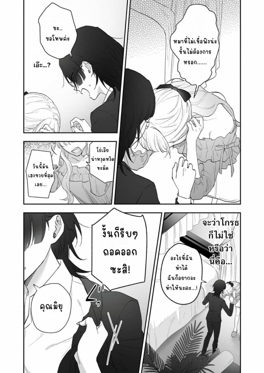 Inu mo Arukeba Hime ni Ataru page 14