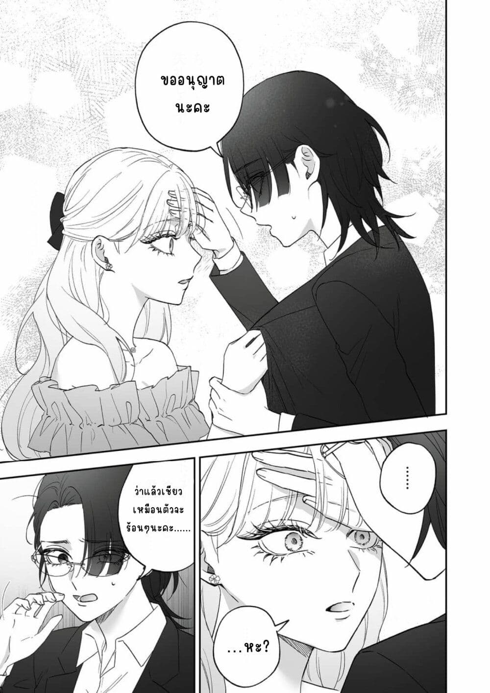 Inu mo Arukeba Hime ni Ataru page 15