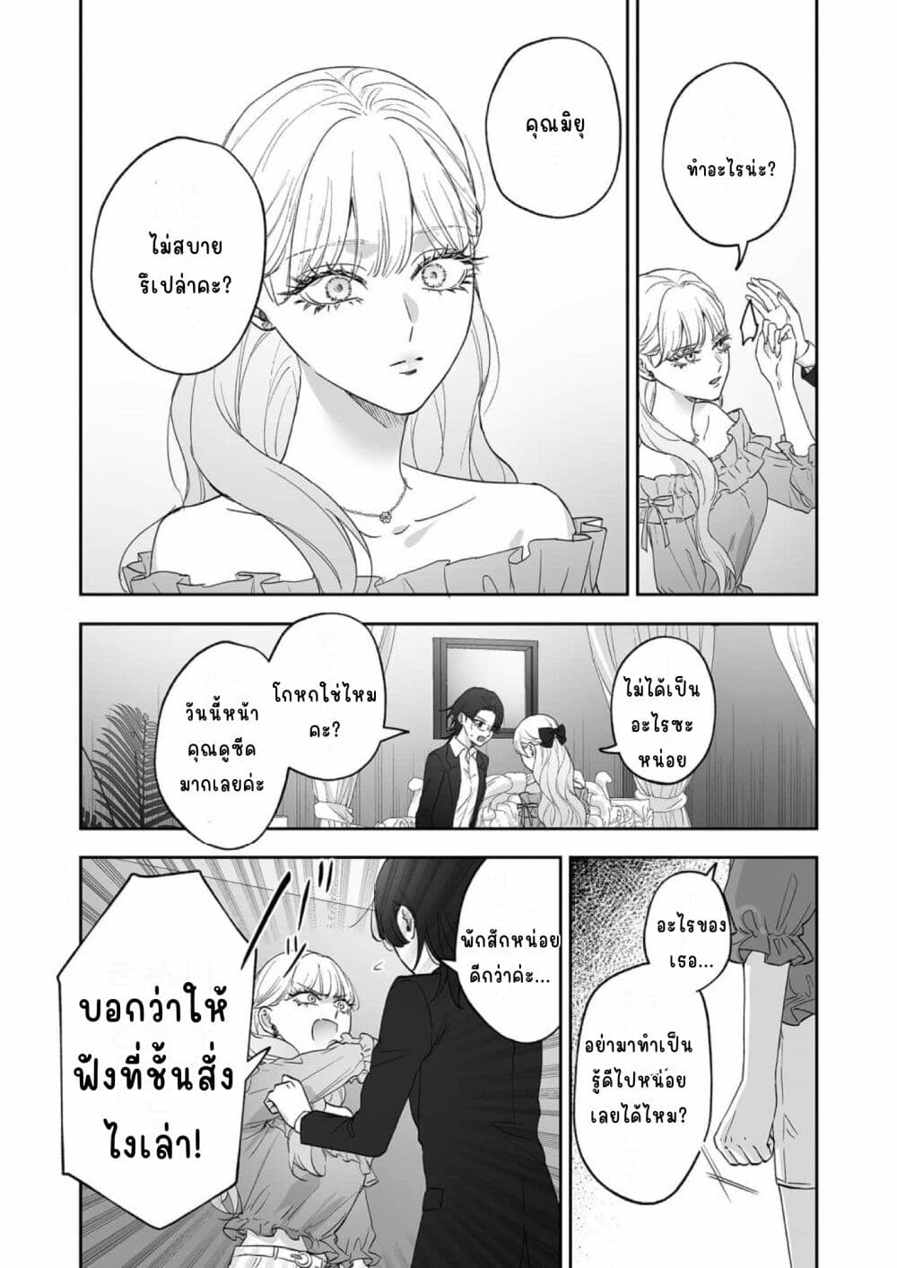Inu mo Arukeba Hime ni Ataru page 16