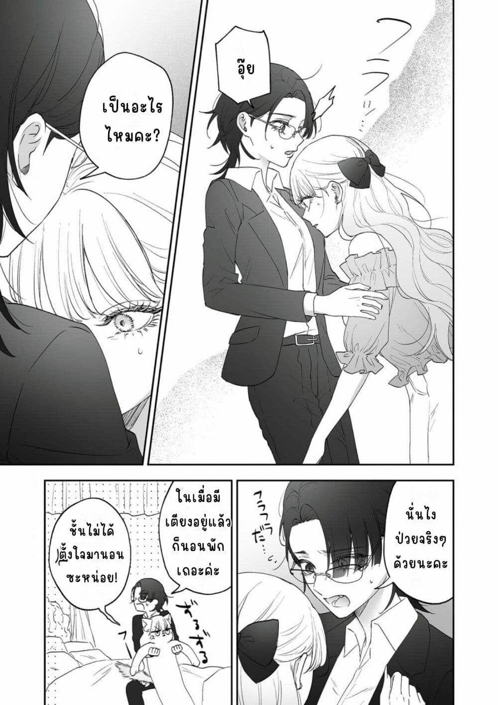 Inu mo Arukeba Hime ni Ataru page 17