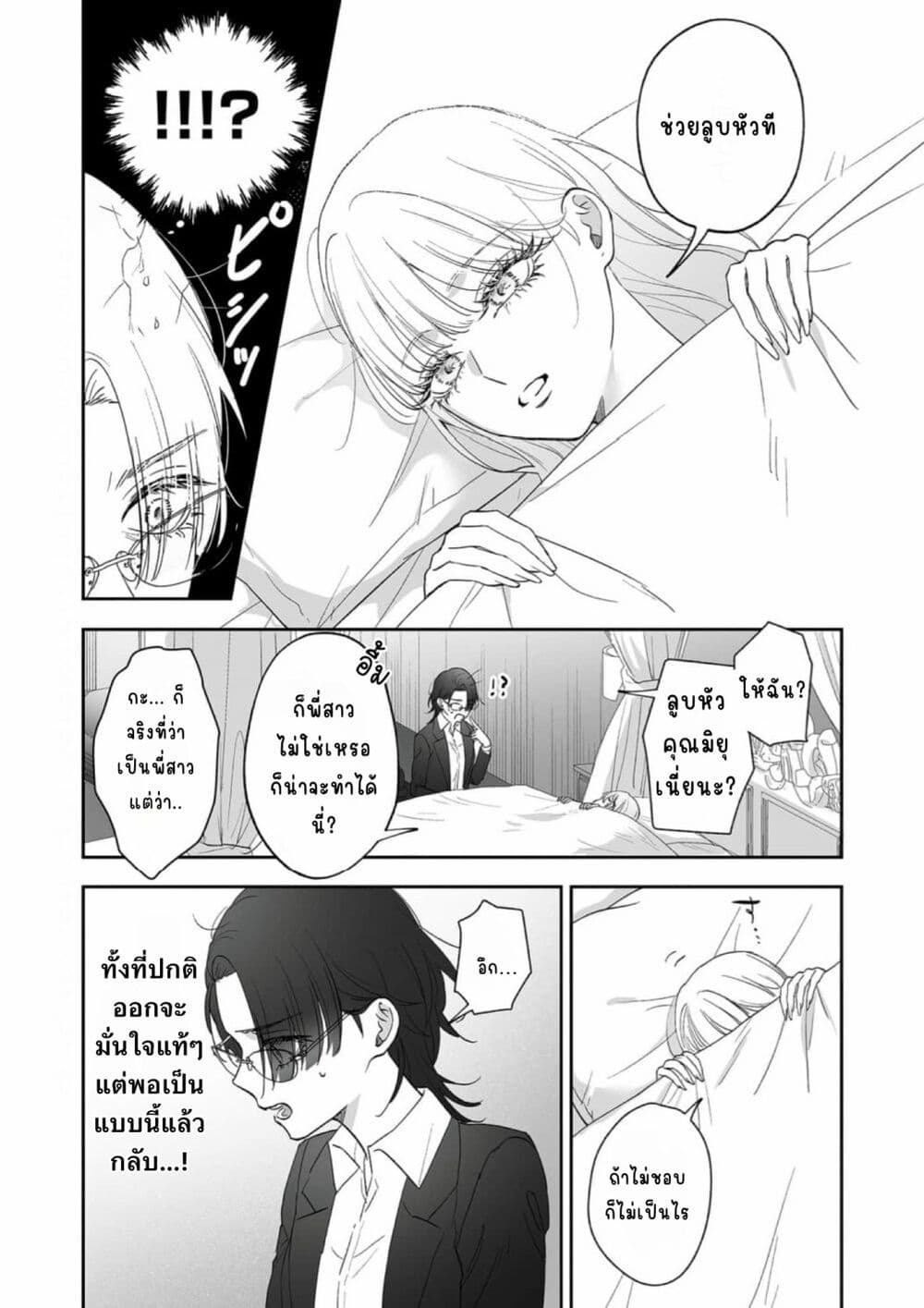 Inu mo Arukeba Hime ni Ataru page 19