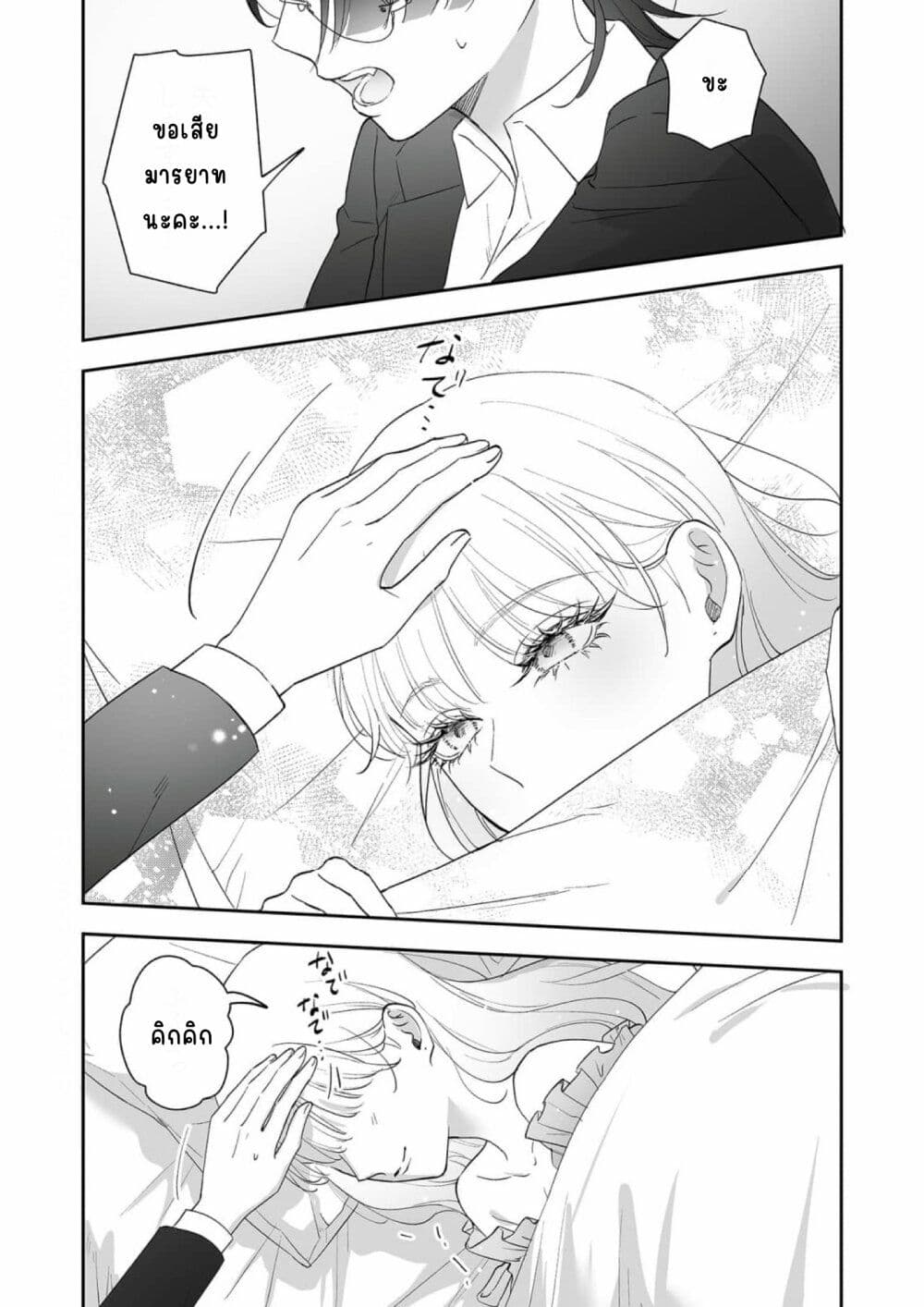 Inu mo Arukeba Hime ni Ataru page 20