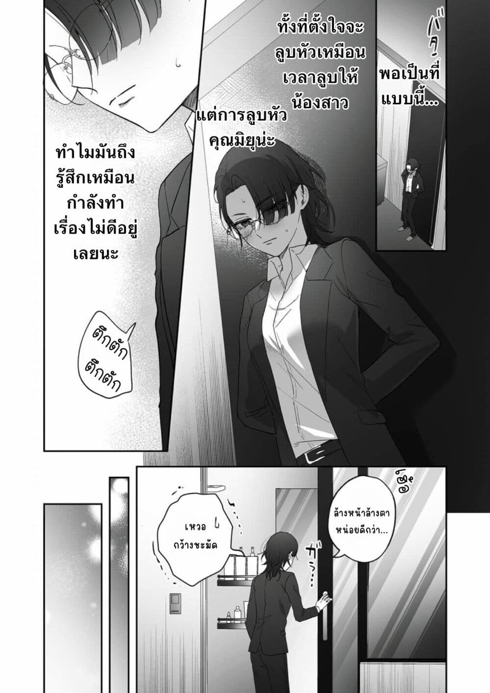 Inu mo Arukeba Hime ni Ataru page 22