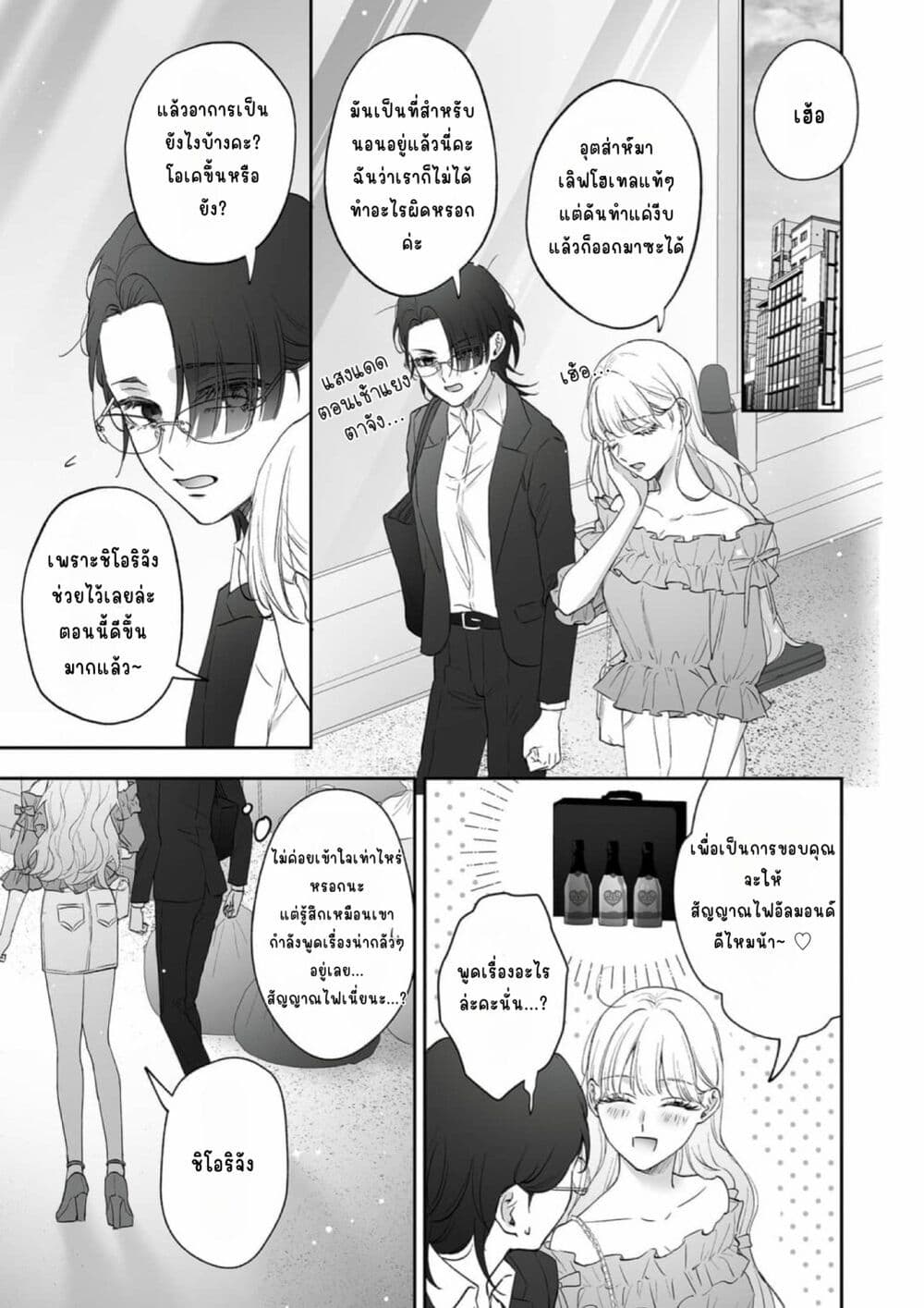 Inu mo Arukeba Hime ni Ataru page 23