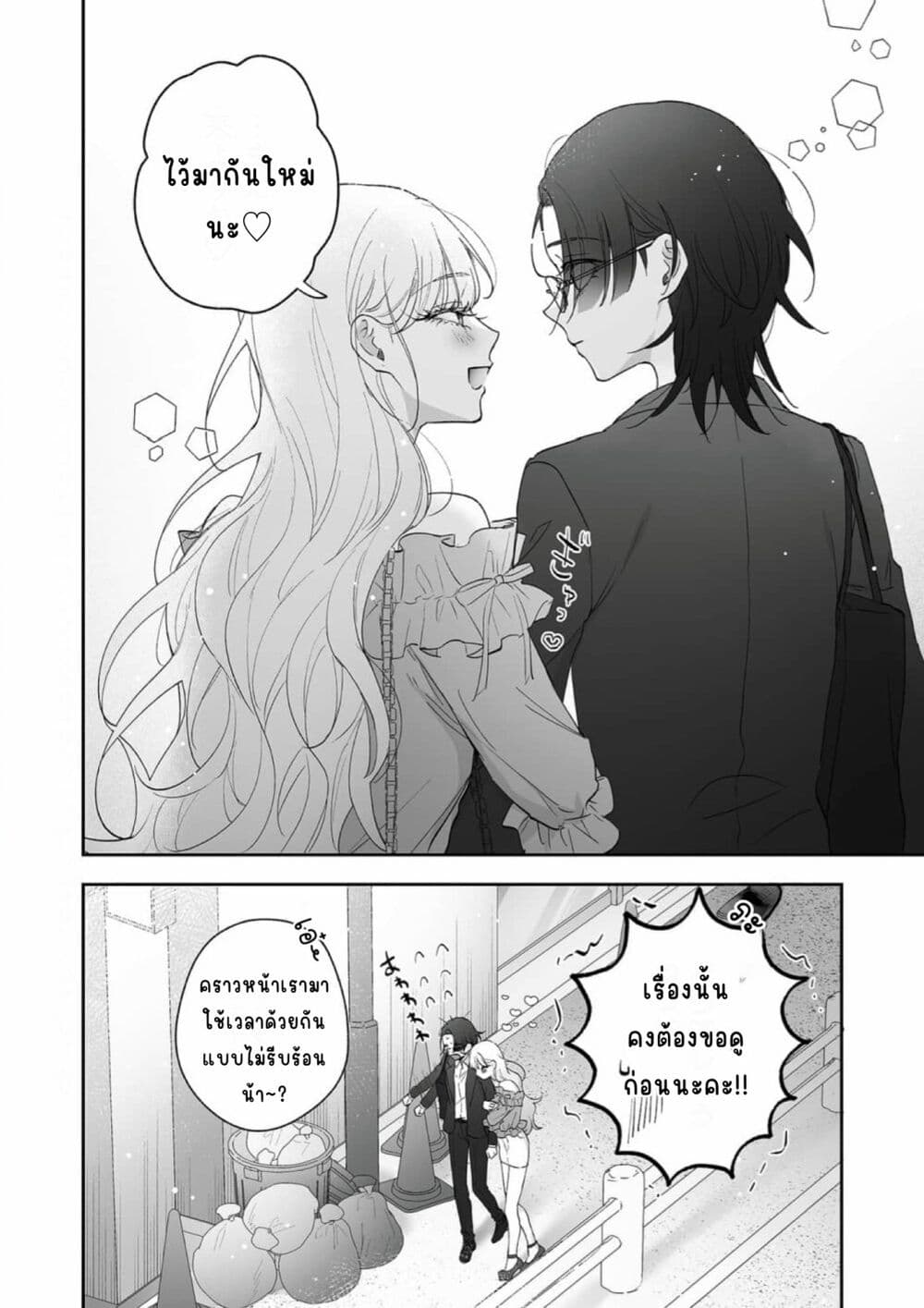 Inu mo Arukeba Hime ni Ataru page 24