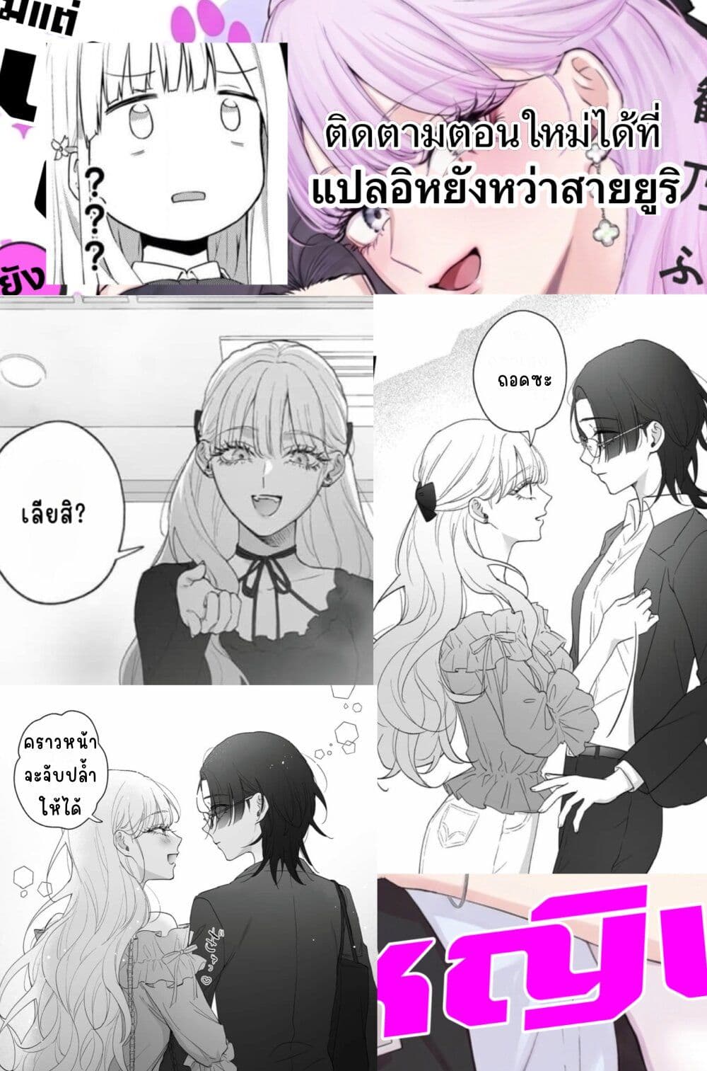Inu mo Arukeba Hime ni Ataru page 25