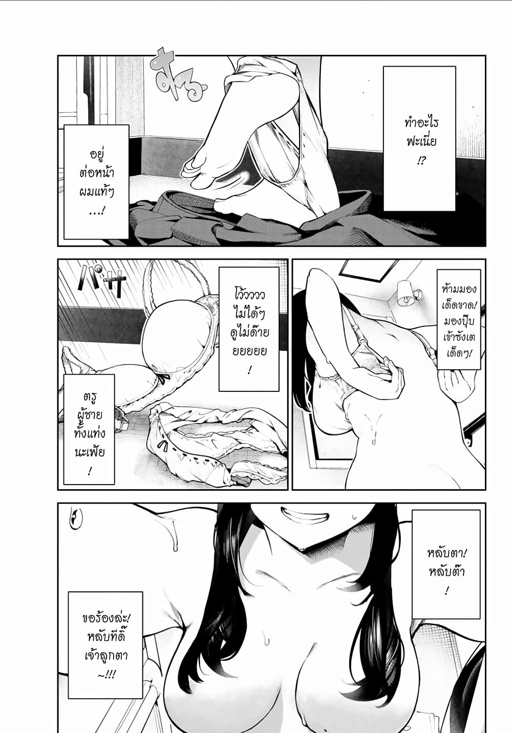 Inu ni Nattara Sukina Hito ni Hirowareta page 9