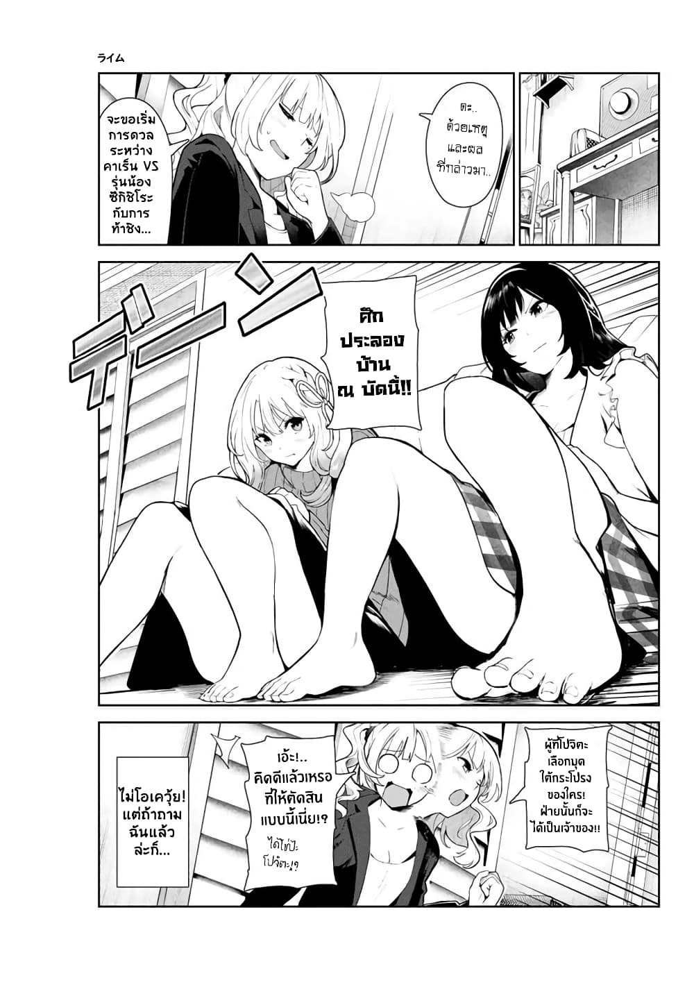 Inu ni Nattara Sukina Hito ni Hirowareta page 8