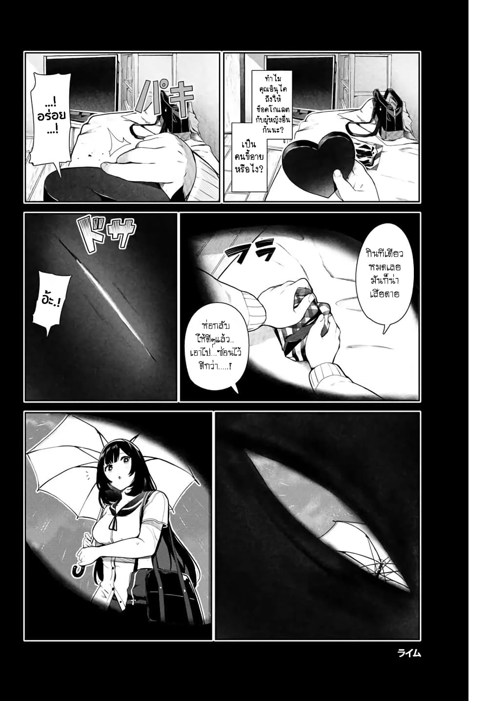 Inu ni Nattara Sukina Hito ni Hirowareta page 3