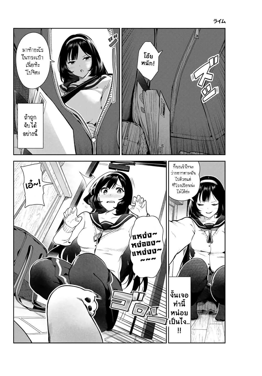 Inu ni Nattara Sukina Hito ni Hirowareta page 5