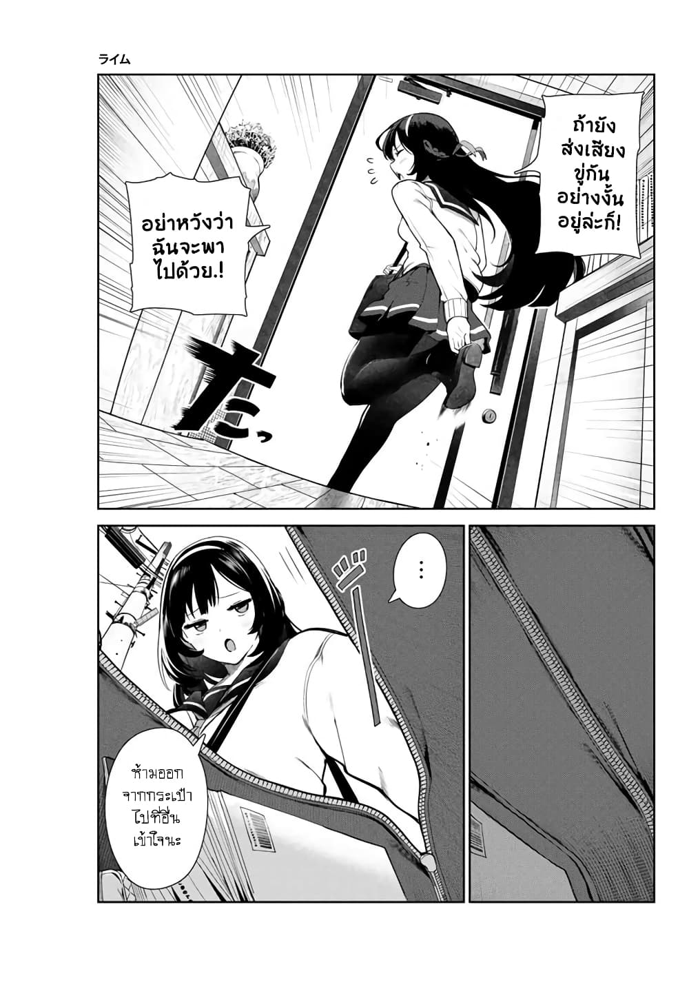 Inu ni Nattara Sukina Hito ni Hirowareta page 6