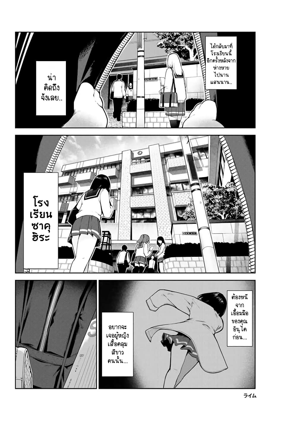 Inu ni Nattara Sukina Hito ni Hirowareta page 7