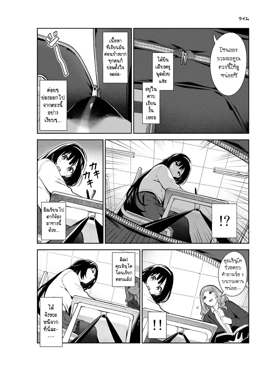 Inu ni Nattara Sukina Hito ni Hirowareta page 8