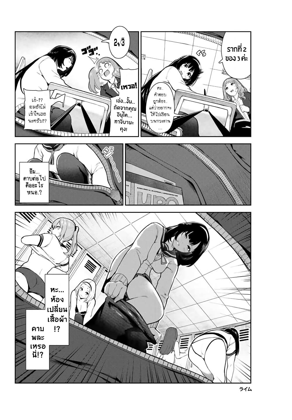 Inu ni Nattara Sukina Hito ni Hirowareta page 9